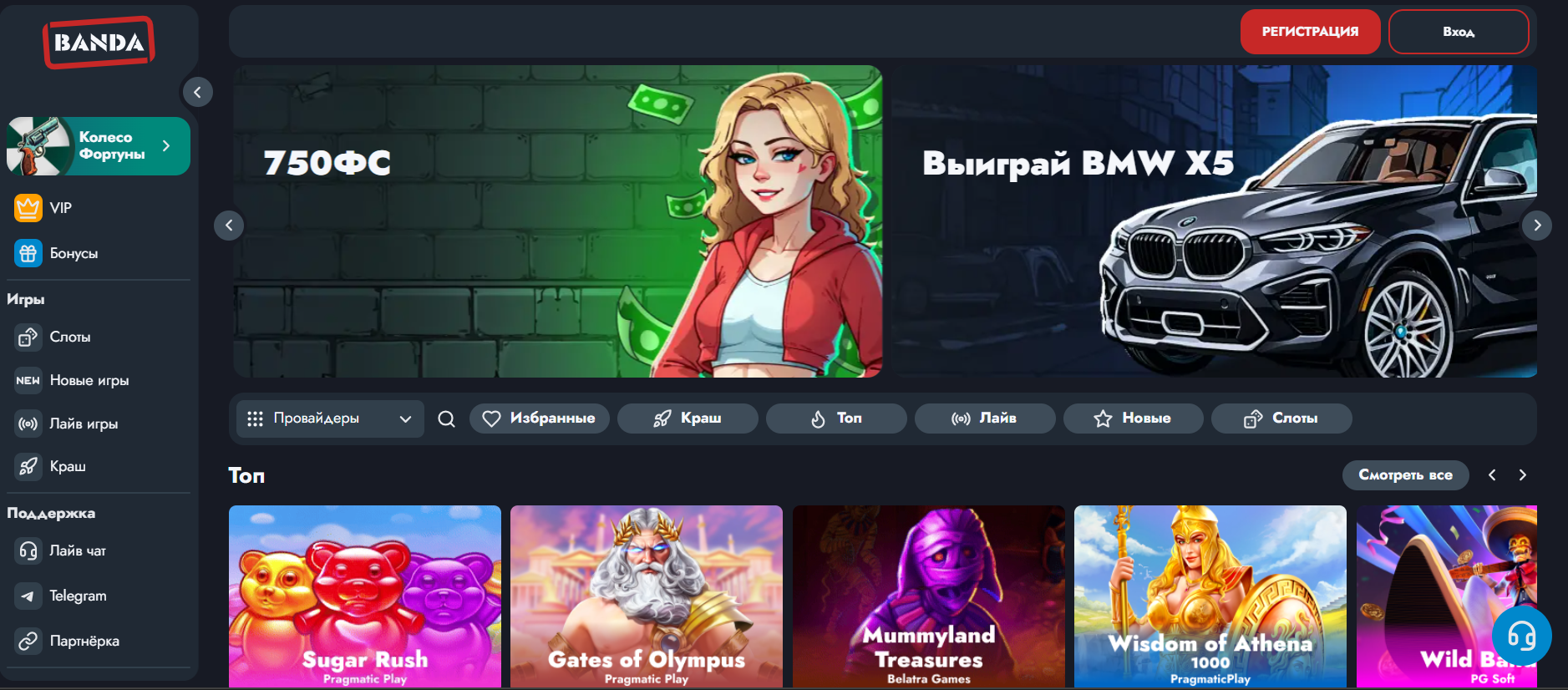 Banda Casino официальный сайт Banda Casino официальный сайт
